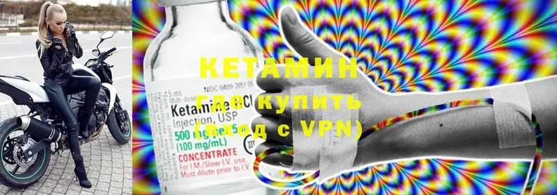 КЕТАМИН ketamine  Ковылкино 