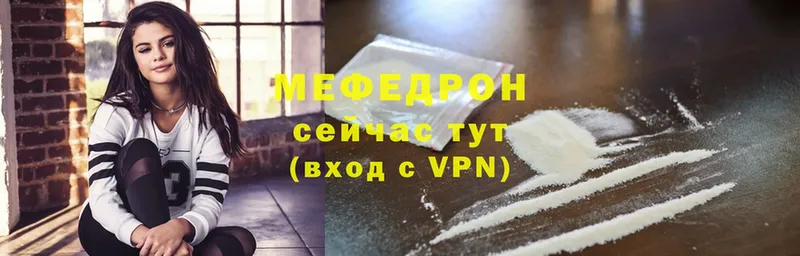 МЕГА сайт  Ковылкино  Мефедрон мяу мяу 